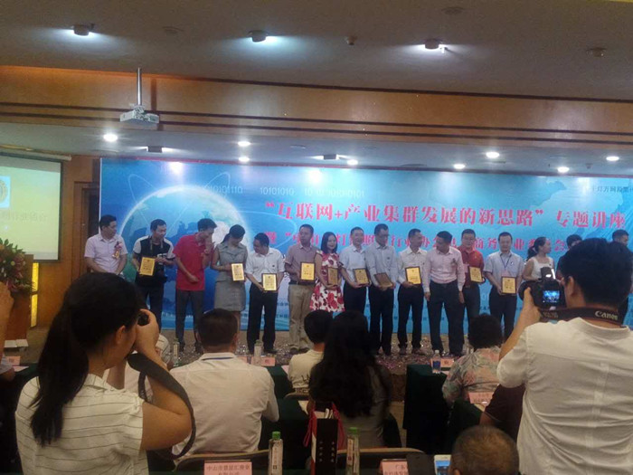 伟徳app参加互联网发展新思路会议