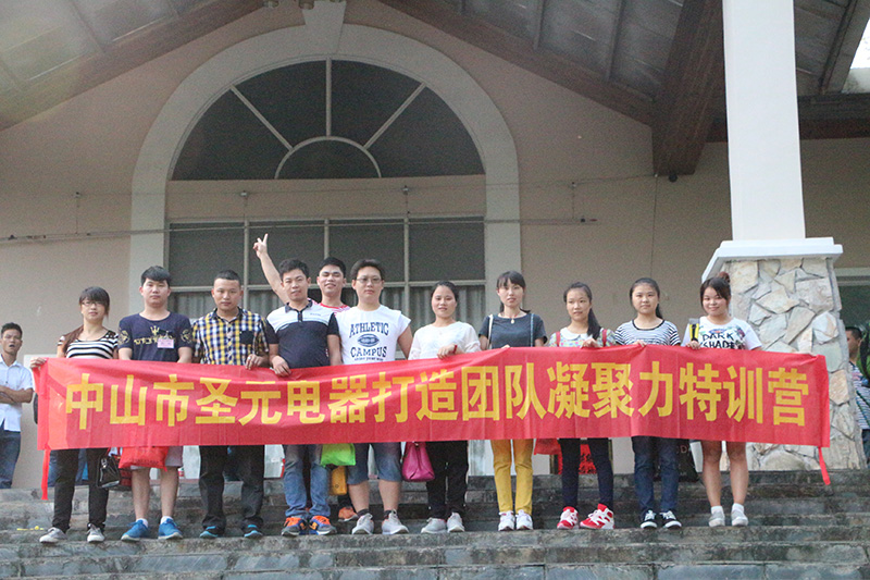 伟徳app参加“打造凝聚力团队特训营”