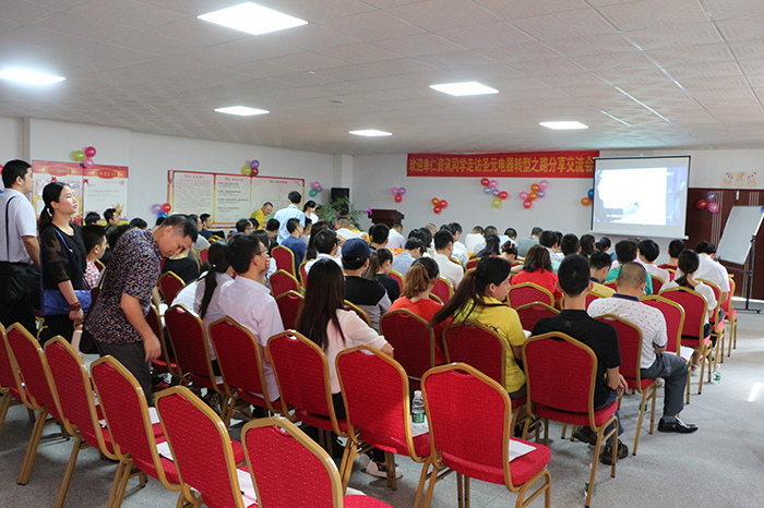 伟徳app转型之路分享交流会