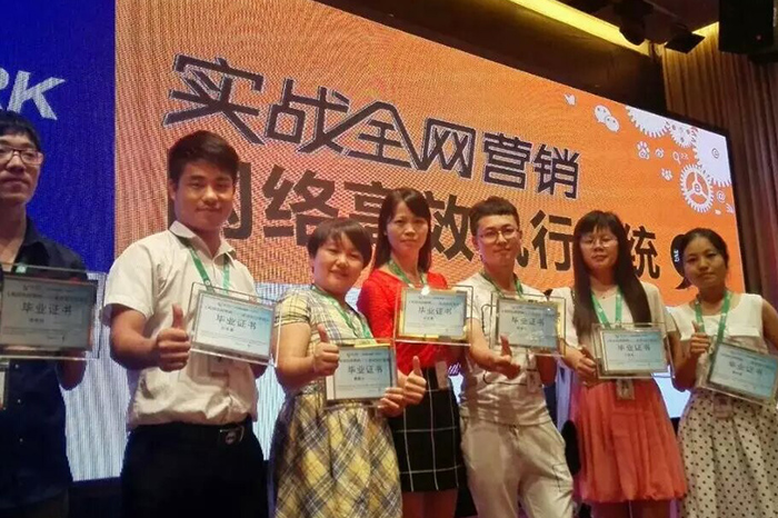 伟徳app参加实战全网营销会