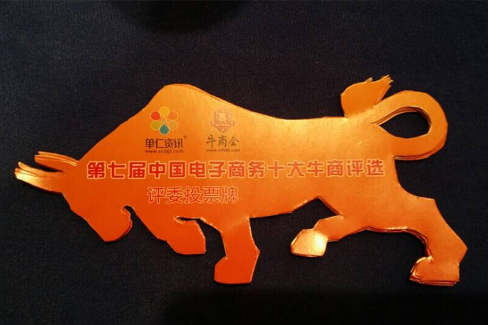 伟徳app作为评审投票