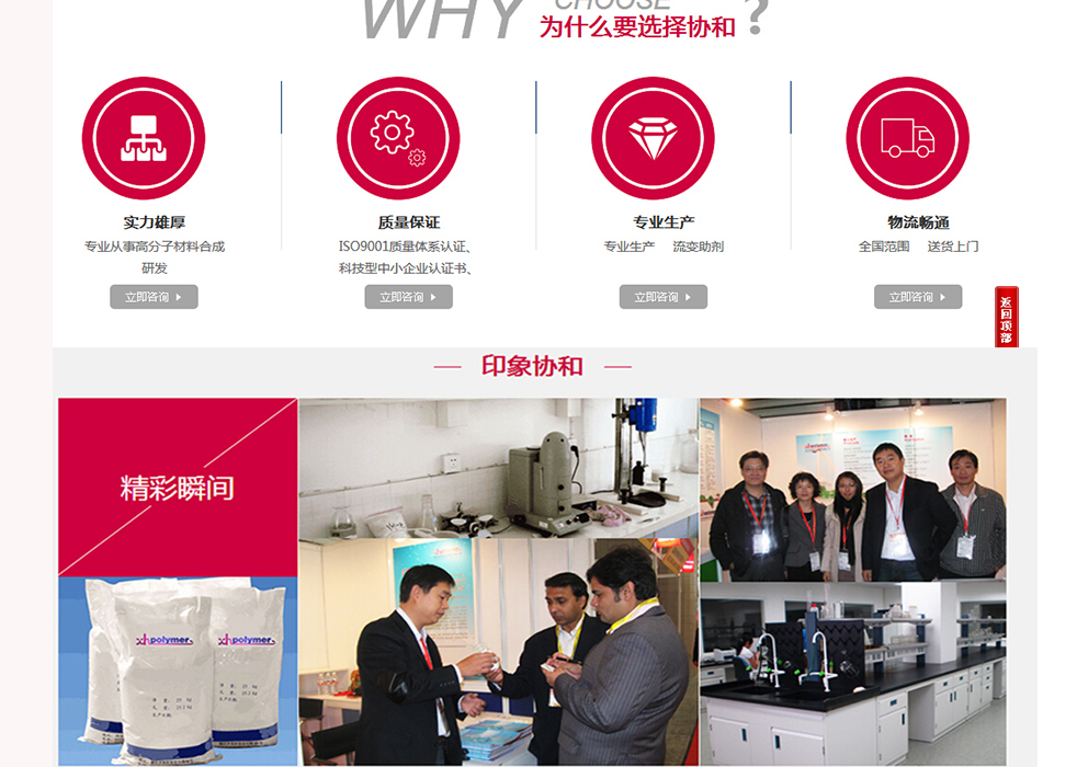 涉嫌侵权伟徳app的公司网页