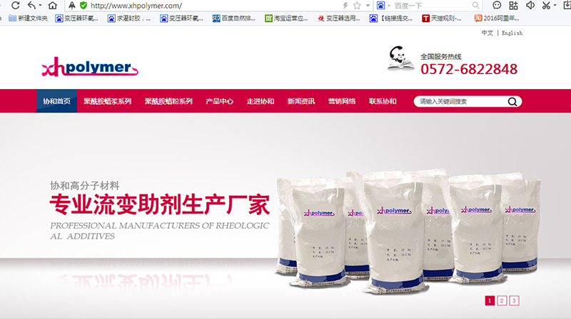 涉嫌侵权伟徳app的公司