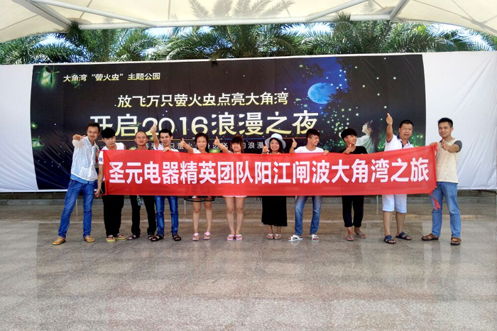 伟徳app精英团队大角湾之旅
