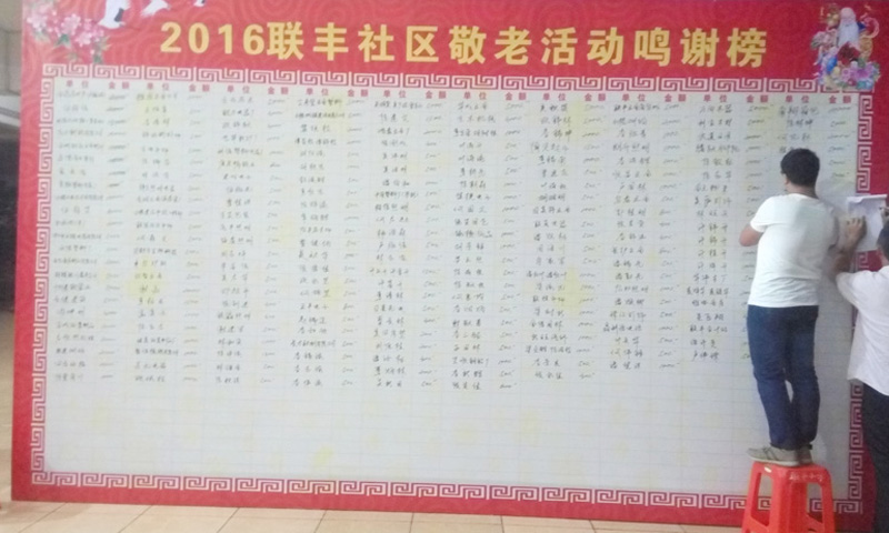 伟徳app爱心捐赠
