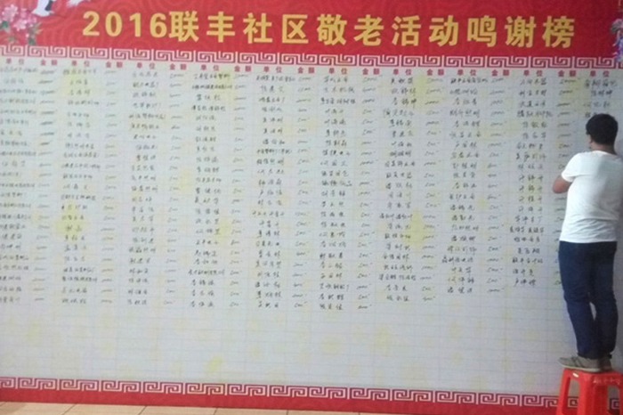 伟徳app捐赠爱心