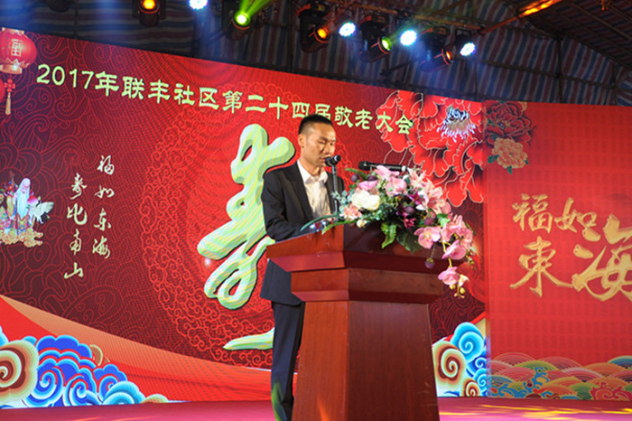 伟徳app参与敬老大会
