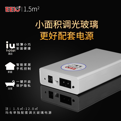 1.5㎡调光玻璃电源图片