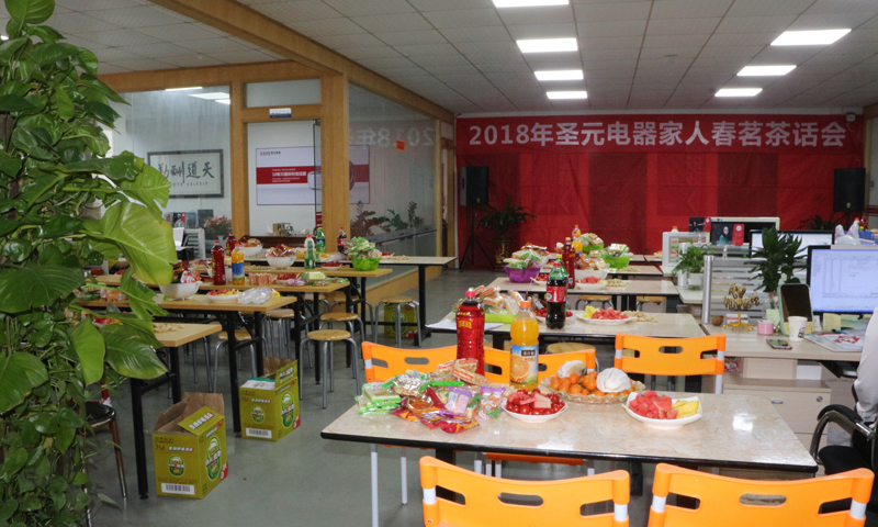 伟徳app茶话会现场
