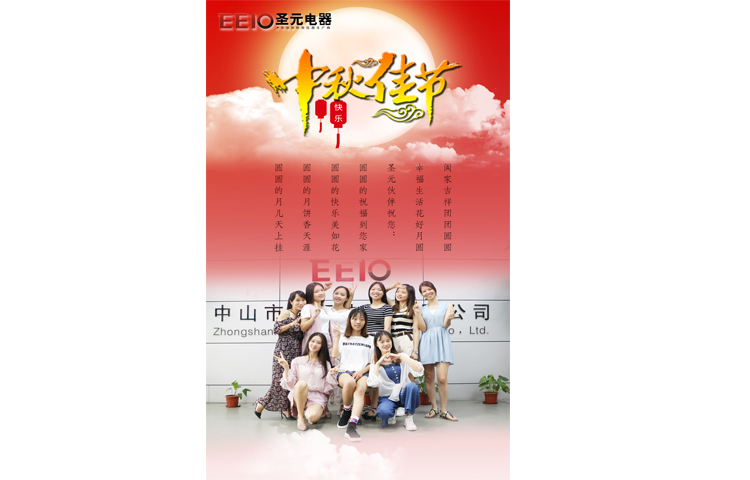 伟徳app为新老客户送中秋祝福