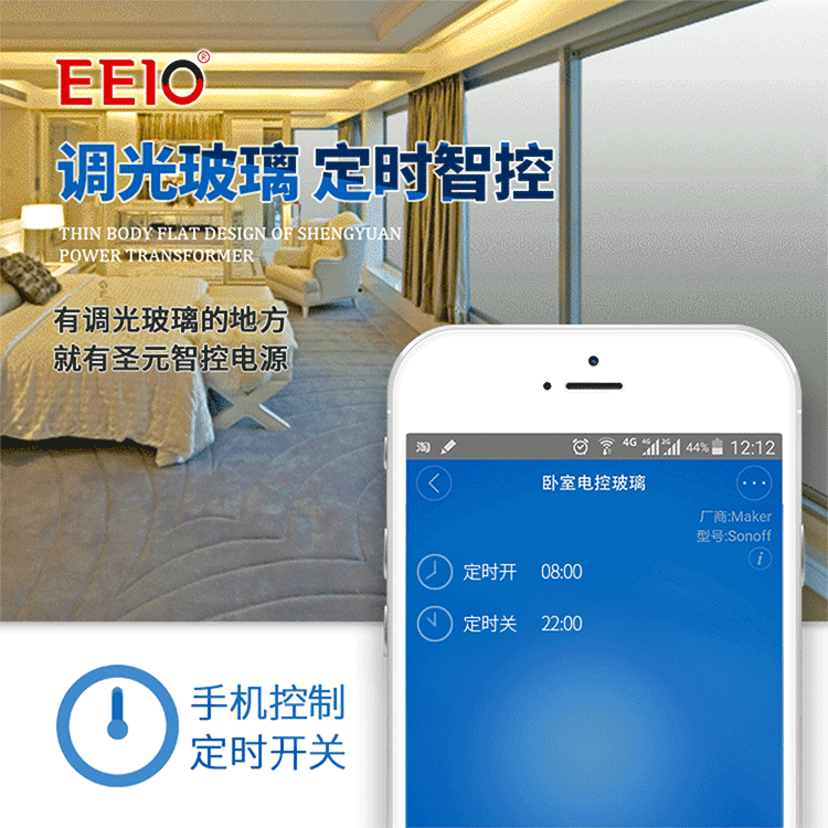 渐变式调光玻璃桌面电源定时智控