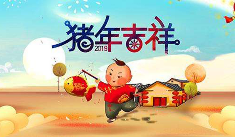 伟徳app新年的祝福