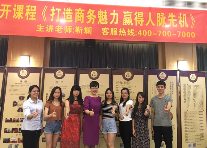 伟徳app的伙伴外出参加聚成商务礼仪课程