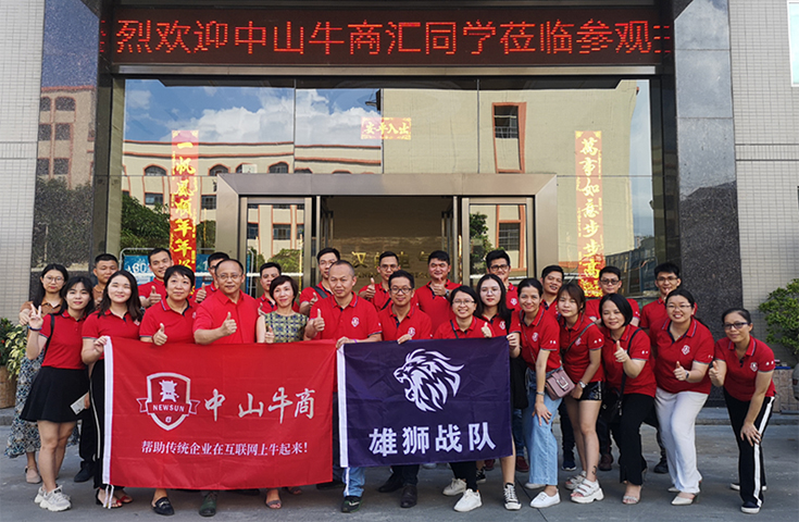 伟徳app走访企业交流学习