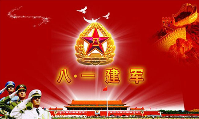 伟徳app建军节送祝福