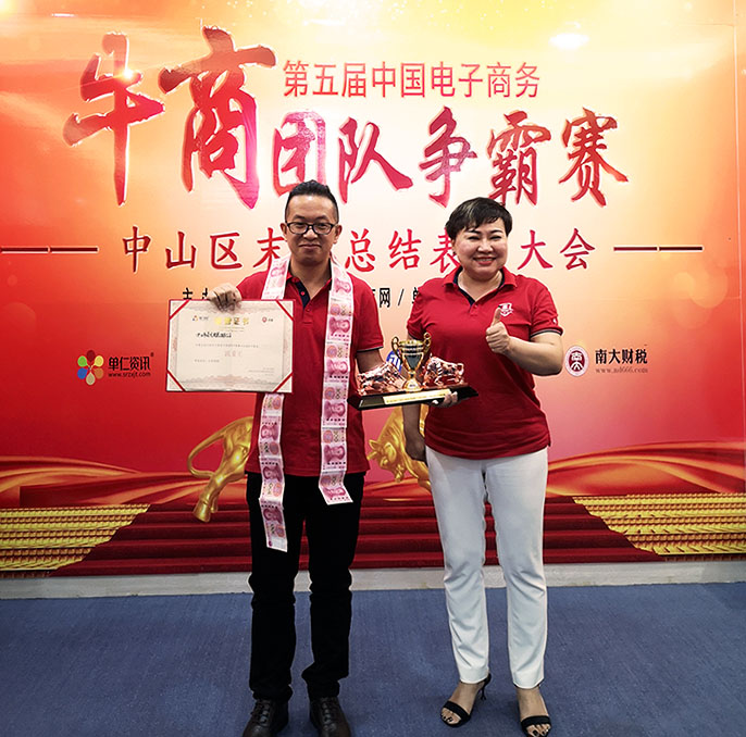 伟徳app荣获“第五届中国电子商务牛商争霸赛流量王奖”