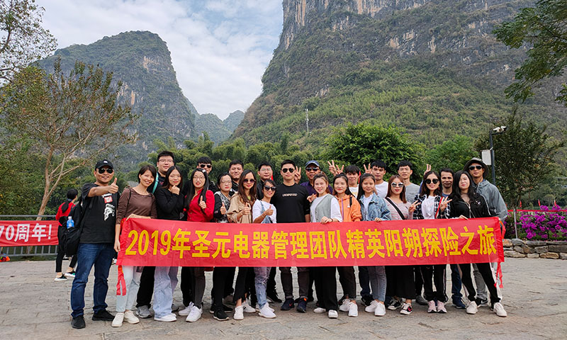 2019伟徳app精英团队阳朔探险之旅