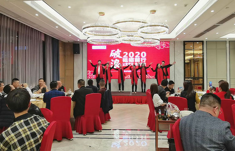 伟徳app2020年会舞蹈