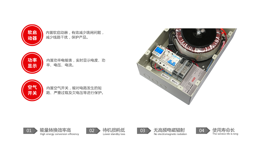 A款地暖电源控制箱产品优势