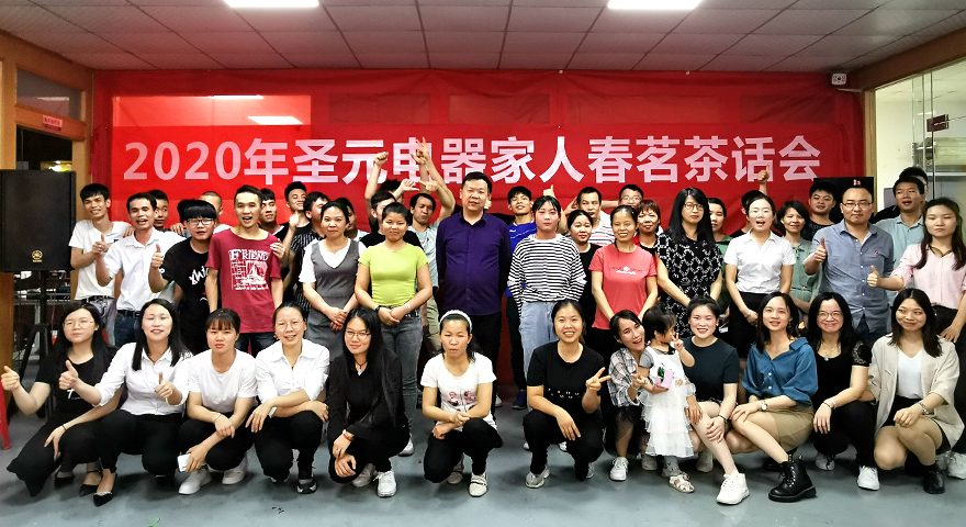 伟徳app2020春茗茶话会