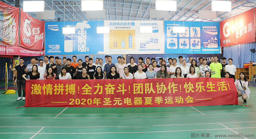 伟徳app2020年夏季运动会