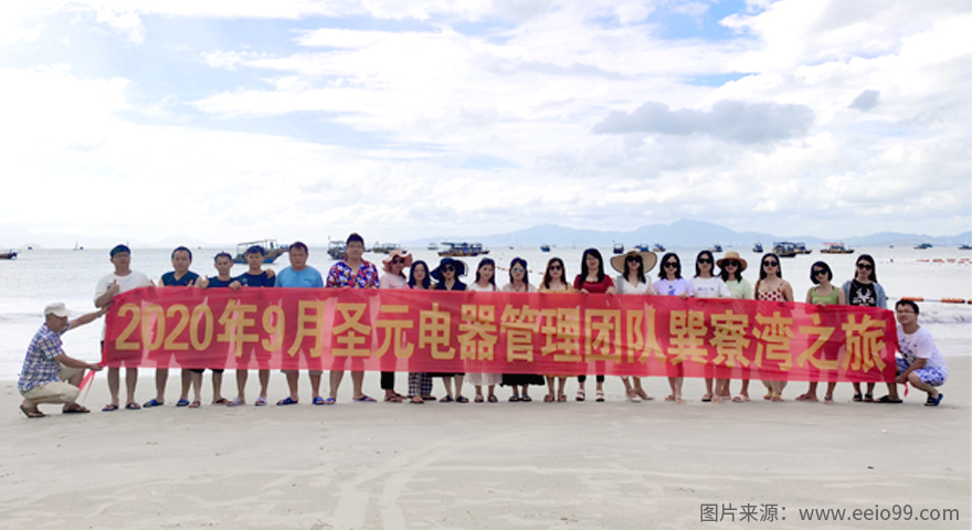 2020年伟徳app管理团队巽寮湾之旅
