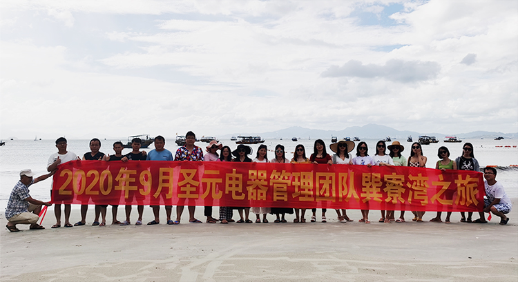 伟徳app巽寮湾之旅圆满结束
