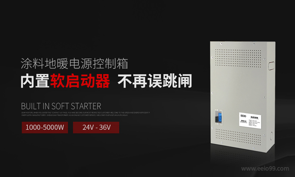 1000W-5000W地暖（采暖）变压器-伟徳app