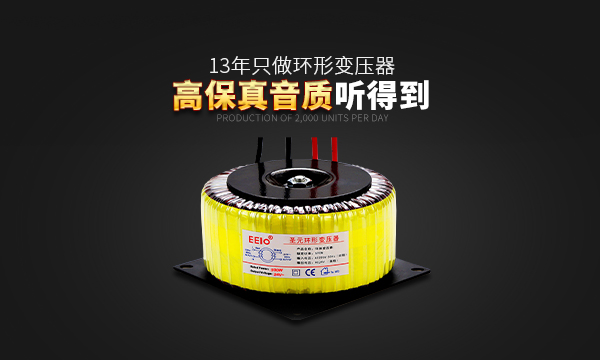 音响功放用环形变压器什么牌子好-伟徳app
