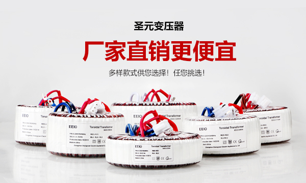 220Vbetvictor网页版市场报价-圣元变压器厂家直销更便宜