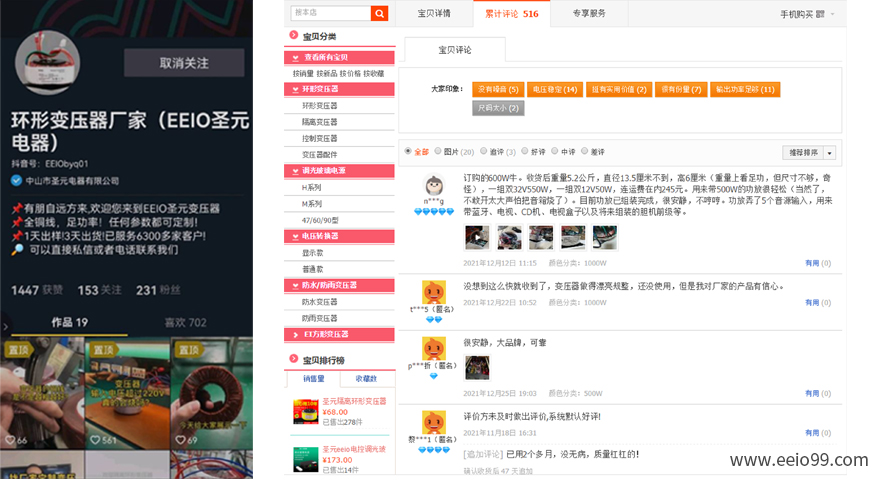 伟徳app抖音与阿里平台调查示意图