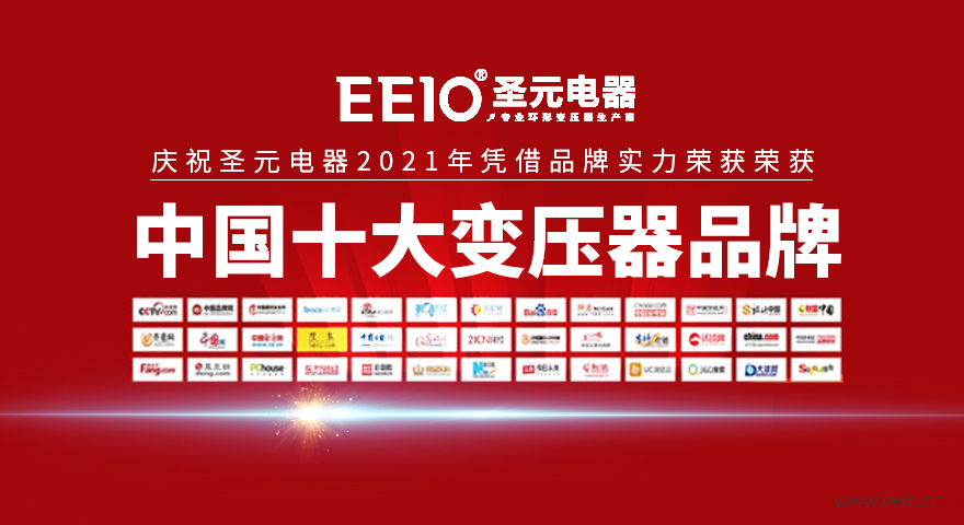 伟徳app荣获中国十大变压器示意图