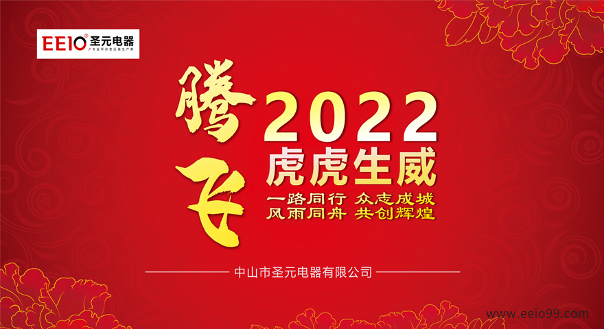 2022大年初一，伟徳app恭祝大家新春快乐