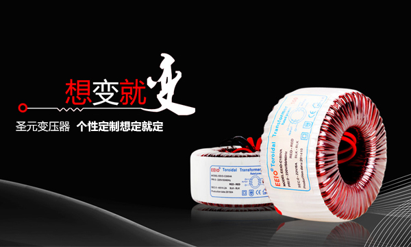 环形变压器-伟徳app
