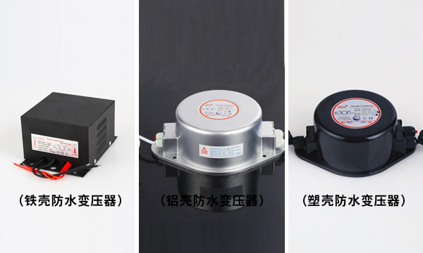 防水变压器-伟徳app