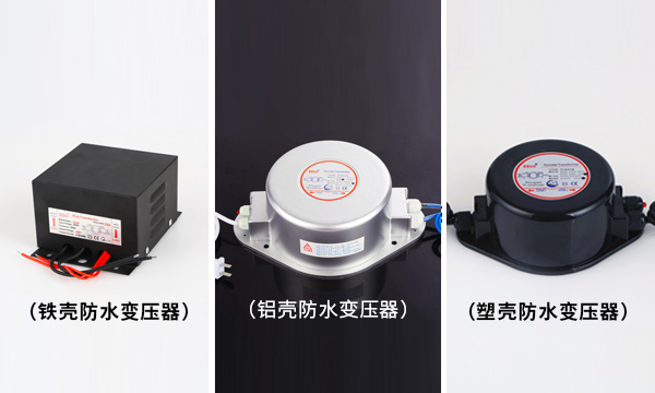不同外壳的led防水变压器-伟徳app