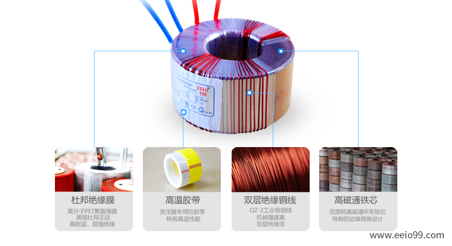 功放环形变压器结构组成-伟徳app