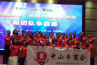 伟徳app牛商会学习