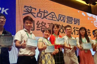 伟徳app参加实战全网营销会