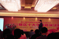 伟徳app参加十大牛商路演决赛