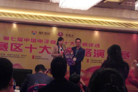 伟徳app作为代表上台献花