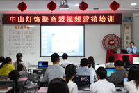 伟徳app参加视频营销培训