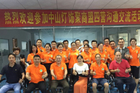 伟徳app伙伴参加学习交流聚会