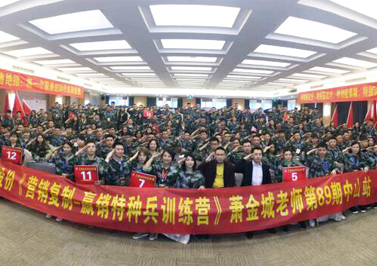 伟徳app营销复制课程团体合影