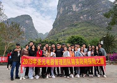 2019伟徳app精英团队阳朔探险之旅