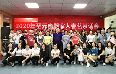 伟徳app2020年春茗茶会话圆满落幕