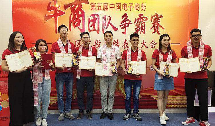 伟徳app伙伴获牛商团队争霸赛优秀个人奖