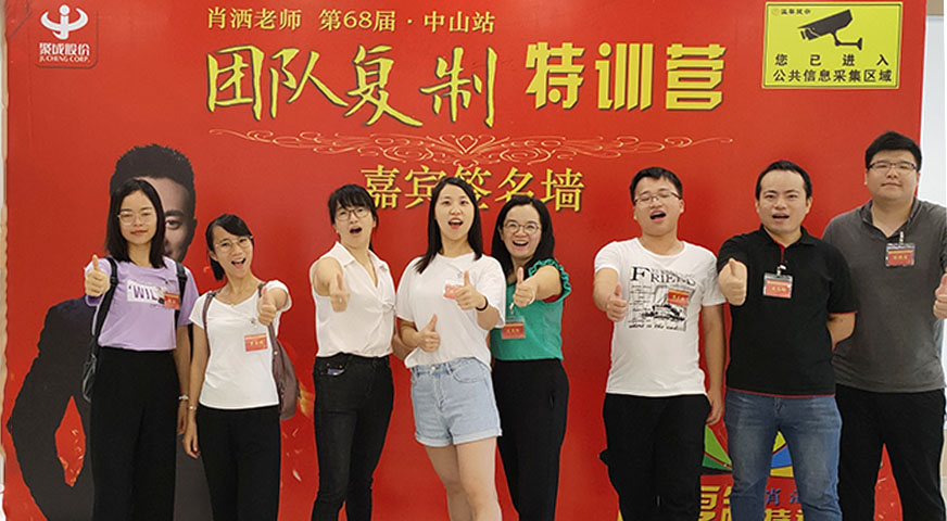 伟徳app参加团队复制特训营