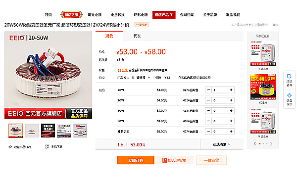 中山市伟徳app环形变压器价格参考图