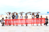 伟徳app阳江海陵岛之旅